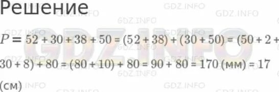 Вычисли 11 38 2 4