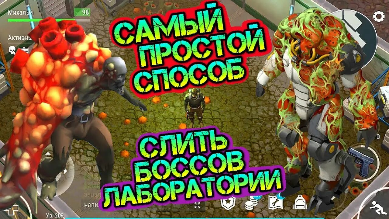 Прохождение лаборатории ласт дей. Гниющий гибрид ласт дей. ласт дей зомби гниющий гибрид. падальщик ласт дей.