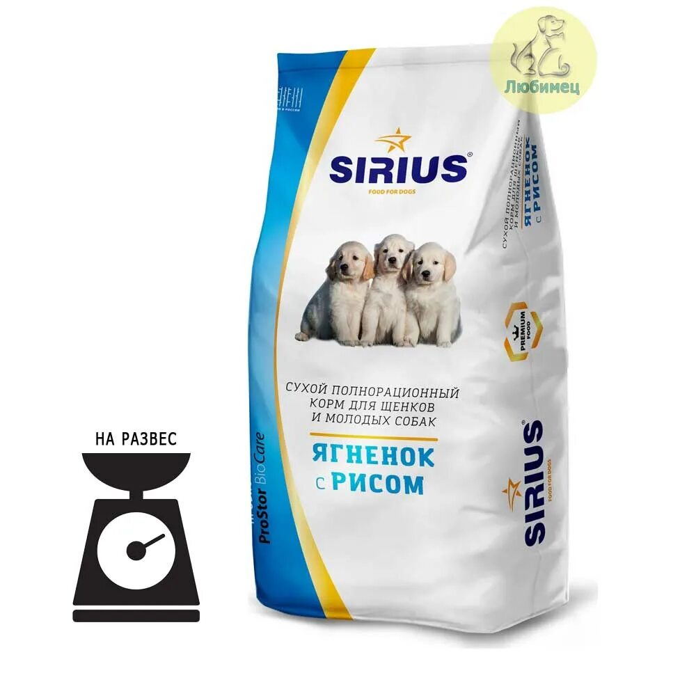 Корм сириус для щенков и молодых собак собак таблица кормления. Корм сириус для собак 20 кг. Сириус корм для собак ягненок и рис 15кг. Сириус для щенков. Корм sirius сухой 15кг для щенков и молодых собак ягненок и рис.