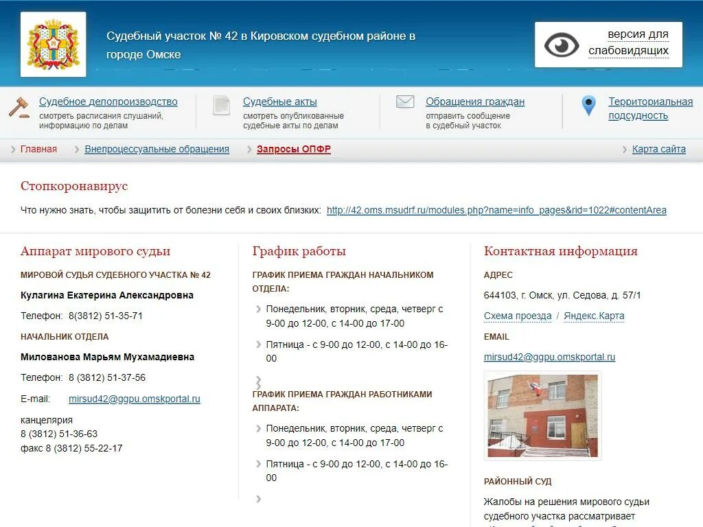 Мировой судья казань. Мировому судье судебного участка. Пармский судебный участок г усинска республики коми. Судебный участок 2 елабуга. Судебный участок 29 омутнинского.