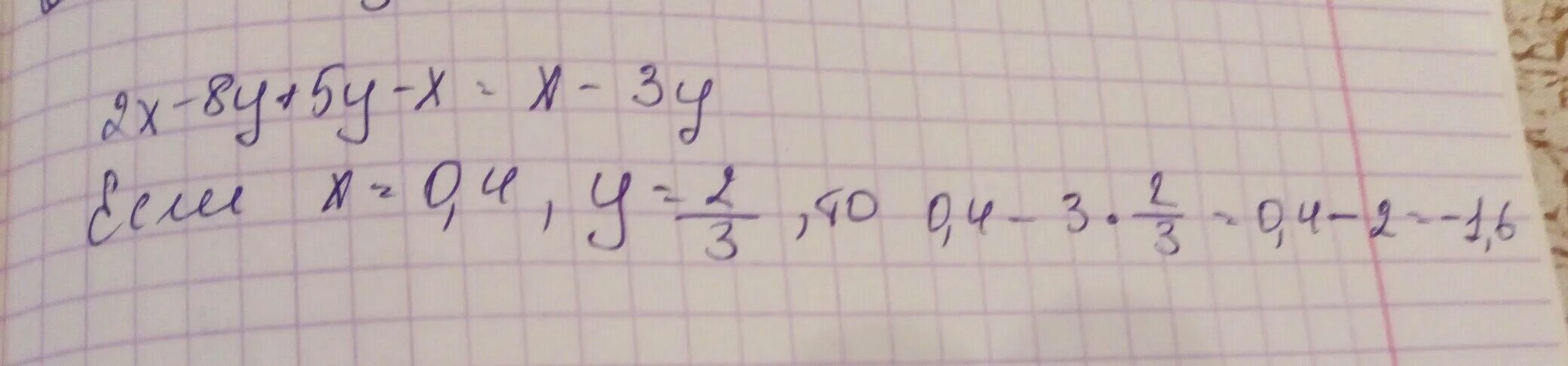 X-6y^2 + 3y при x -8 y 0,1. X-6y/2y+3y при x -8 y 0. 6x-8y при x= 2/8 y=5/8. 4x 3 2 y при x -1 y -4. X 8y 3 0