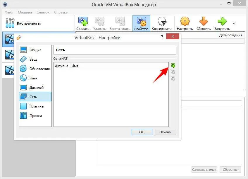 Как подключить virtualbox к интернету. Virtualbox настройка сети. сетевой мост в virtualbox. типы сетевых подключений в virtualbox. как создать nat сеть virtualbox.