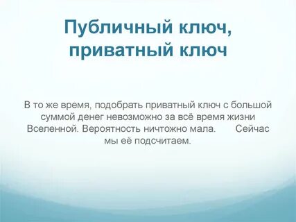 Получить публичный ключ