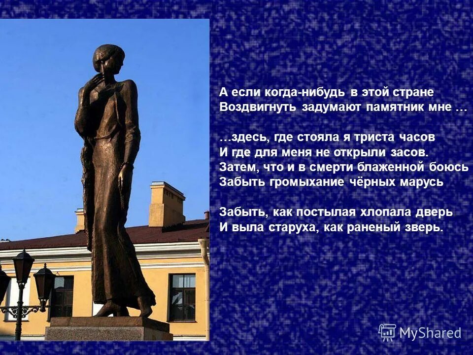 Что значит воздвигать. Памятник казарскому в севастополе 19 век. Что означает слово воздвигать. Воздвигнуть. Я памятник себе воздвиг нерукотворный пушкин 1836.