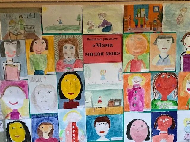 Конкурс рисунков милая мама. Рисунки детей мама милая моя. Конкурс мам. Конкурс милой маме. Выставка рисунков о маме.