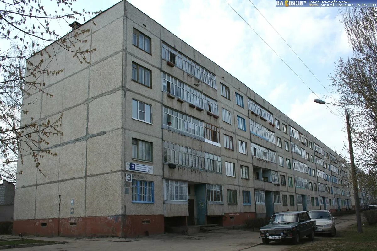 10 пятилетки 5. Новочебоксарск ул 10-й пятилетки дом 2. комсомольская 10 новочебоксарск. новочебоксарск ул 10 пятилетки д 9. г. новочебоксарск, ул. 10-й пятилетки, д. 23.