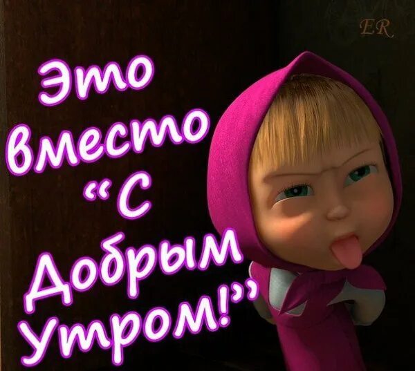 Ты на той. Ты на той. Ты прикольная. Картинки про отношения. Главное с тобой.