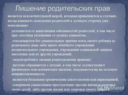 Оформить ребенка в интернат без лишения родительских