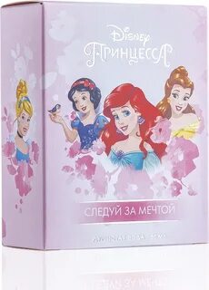 Волшебные сказки принцесс disney следуй за мечтой