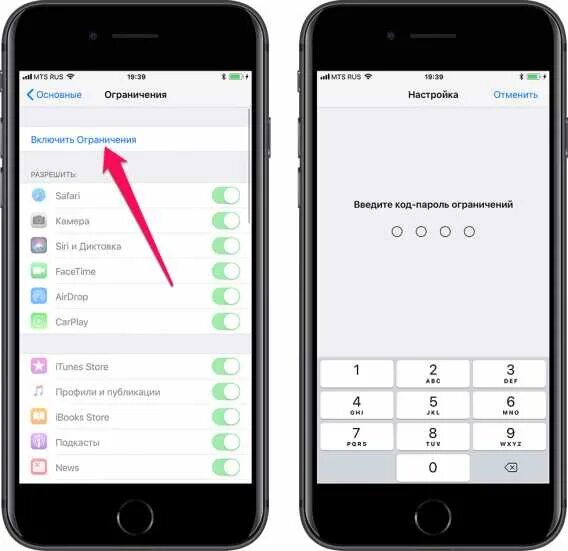 Где найти код ios. Ограничения iphone. ограничения на ios. лимиты и ограничения в айфон. раздел лимиты и ограничения в айфоне.