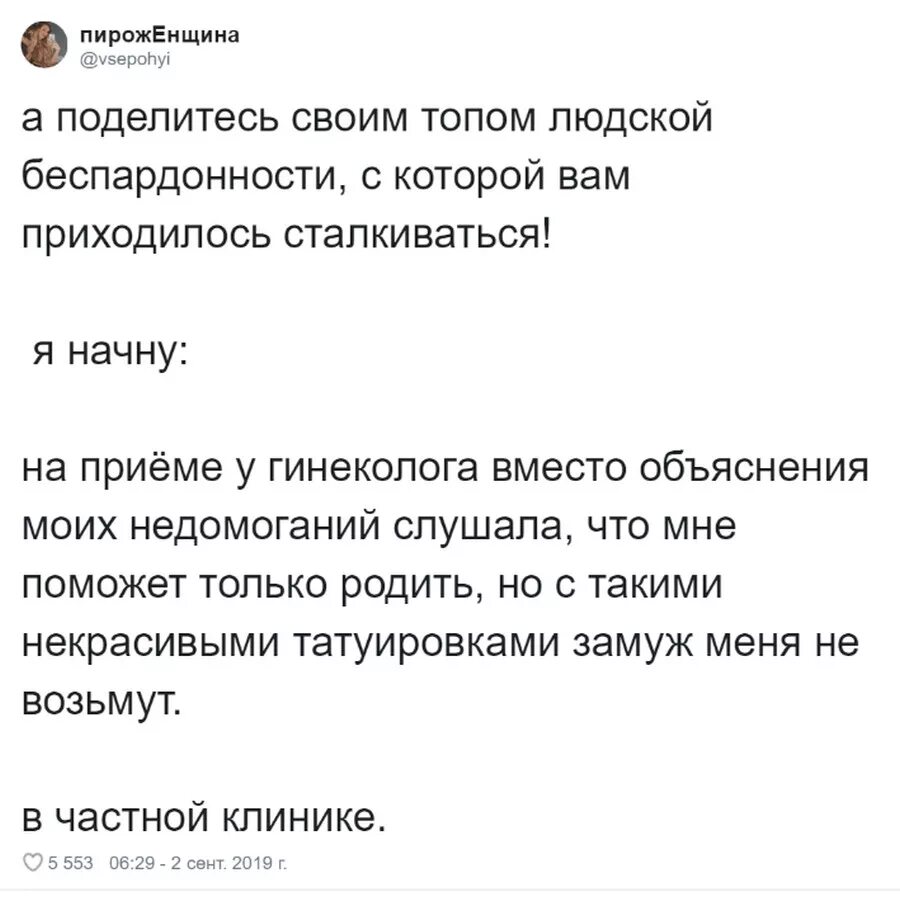 Беспардонность. Беспардонные люди цитаты. беспардонность это. беспардонности людей высказывания. высказывания о беспардонных людях.