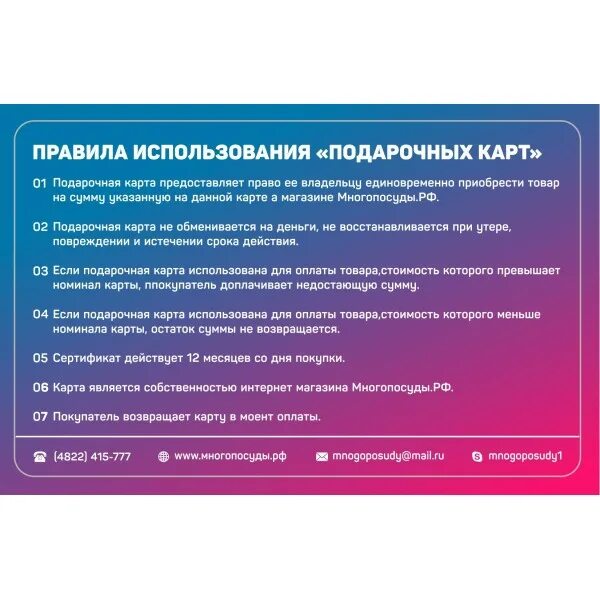 Условия использования подарочного сертификата. Правила действия сертификата. Сертификация презентация. Условия использования сертификата. Правила действия сертификата.