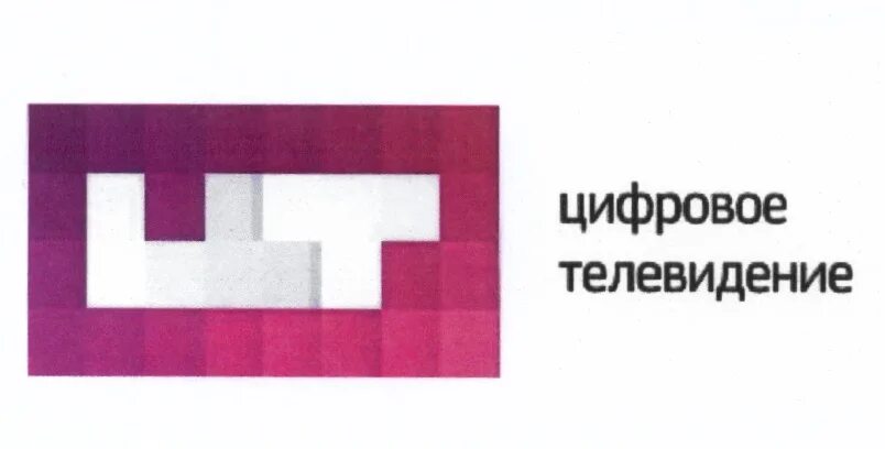 Цт вгтрк. Цт цифровое телевидение. цифровое телевидение вгтрк. цифровое телевидение вгтрк логотип. цт цифровое телевидение логотип.