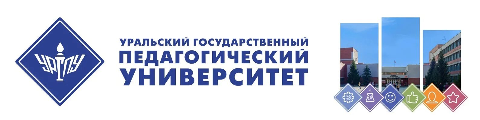 Уральский государственный педагогический университет лого. Значок Уральский государственный педагогический университет. УРГПУ эмблема. УРГПУ эмблема Екатеринбург. Сайт педагогического университета екатеринбурга