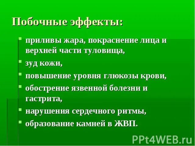 Почему приливы жара. Побочный эффект Аториса. Приливы жара это нарушения. Приливы жара к лицу и туловищу.