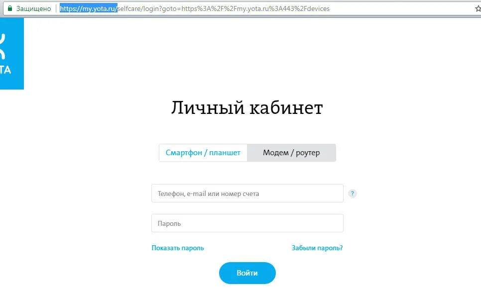 Status.Yota.ru роутер Yota. Yota модем Интерфейс. Йота личный кабинет. Йота модем личный кабинет. Сайт йота личный кабинет