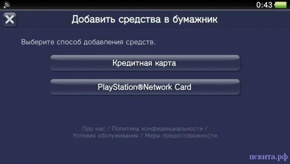 PS Store через банковскую карту. ПС стор оплата. Оплата на PLAYSTATION. Пополнение PS Store через QIWI. Как оплачивать ps5