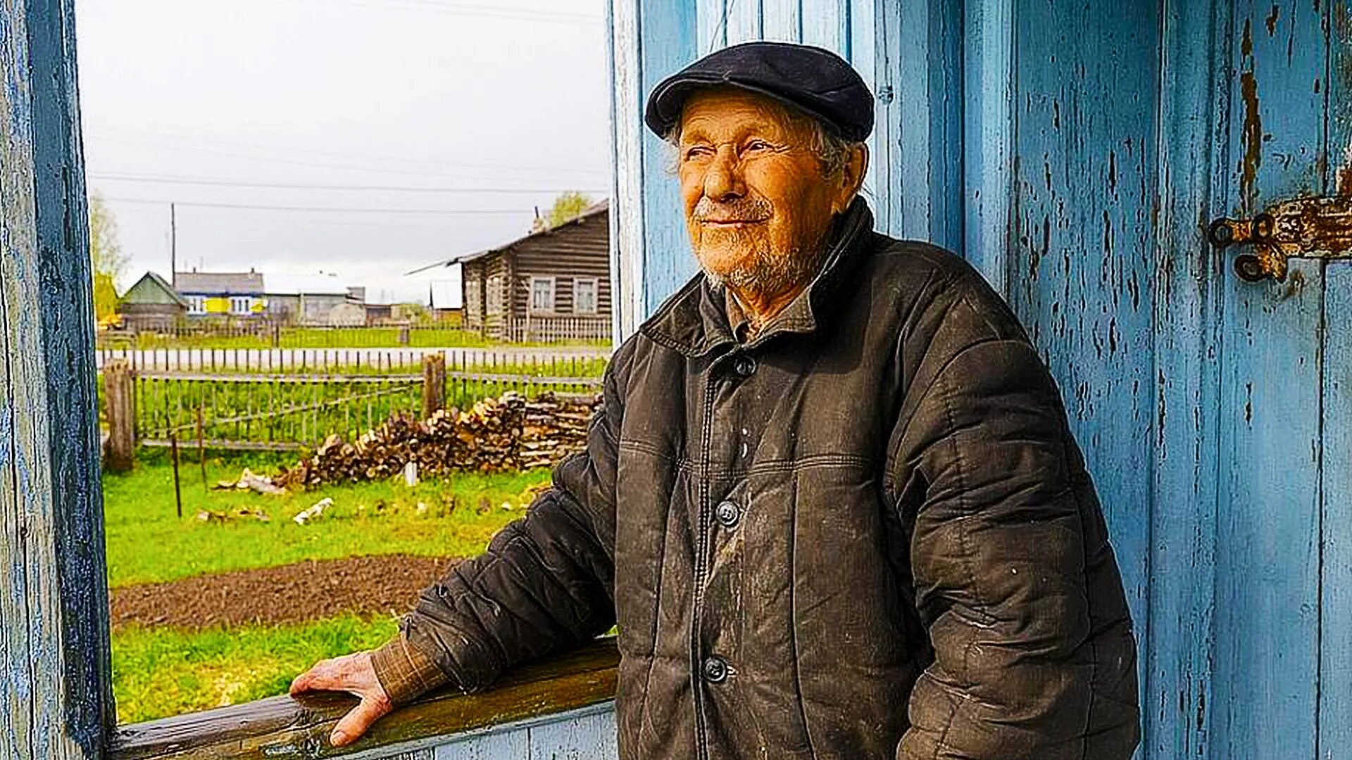 Приветливый старик. Деревенский дедушка. Пенсионеры в деревне. Старики в деревне. Сельский дед.