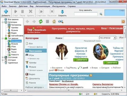 Найти программу интернет