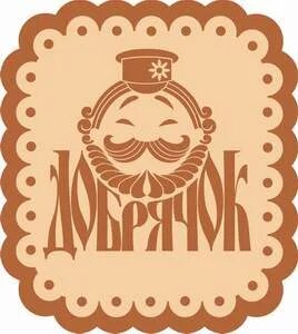 Добрячок