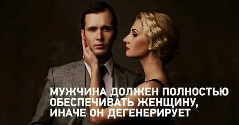 Как т свою женщину