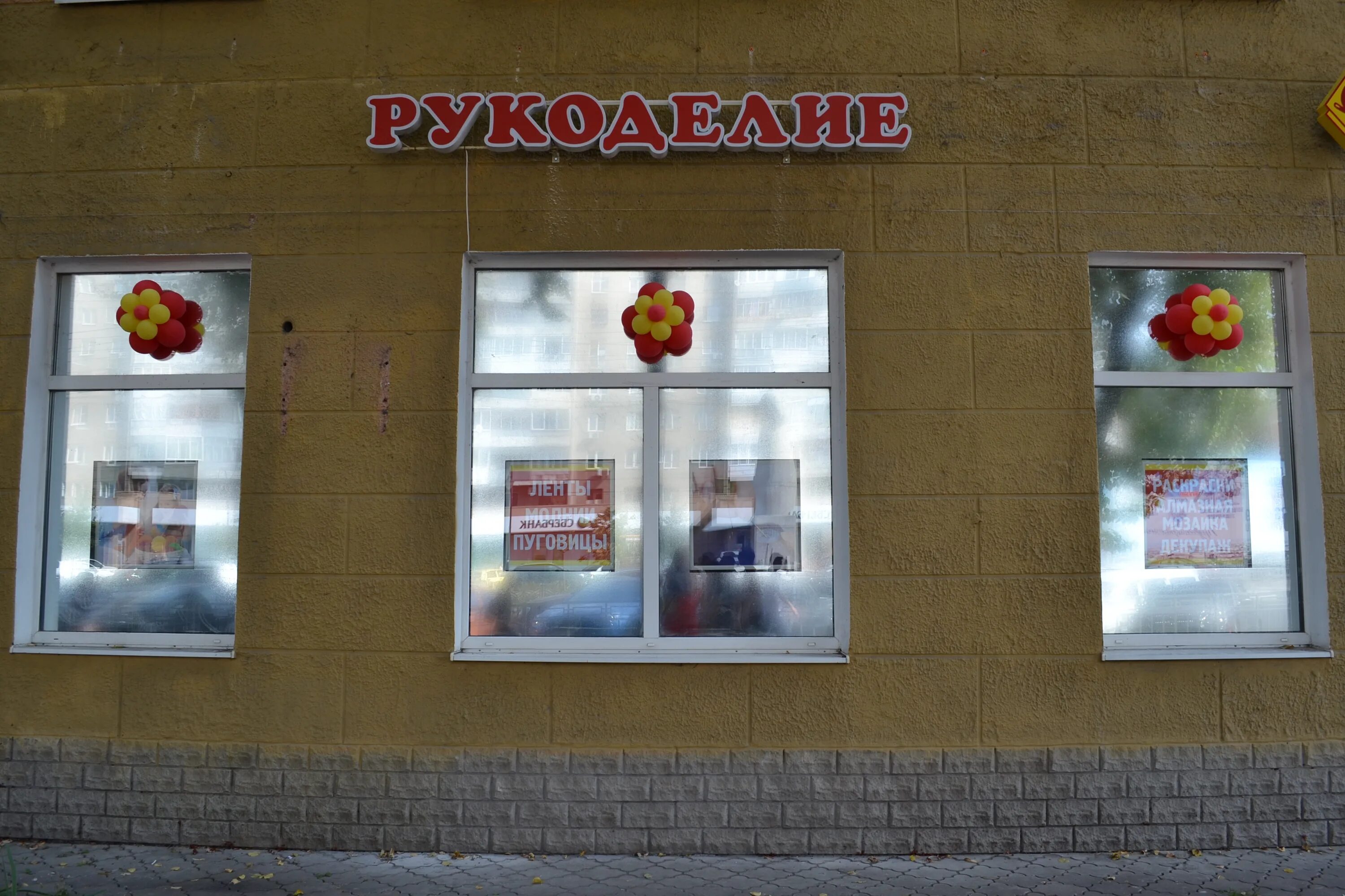 Искусница режим работы. Режим работы магазина искусница. Карта искусница скидочная. Дисконтная карта искусница. Карта магазина искусница.