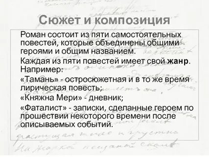 Фаталист краткое содержание