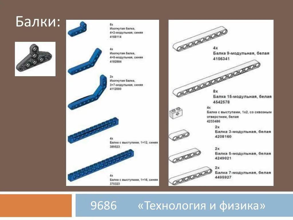 Способы соединения деталей конструктора