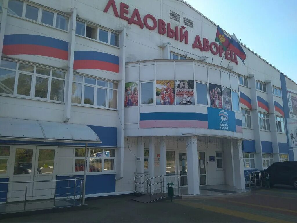 ледовый каток в горячем ключе. ледовый дворец горячий ключ. горячий ключ каток ледовый. горячий ключ краснодарский край ледовый дворец. ледовый дворец горячий ключ.