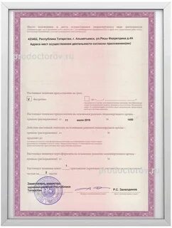Продокторов альметьевск