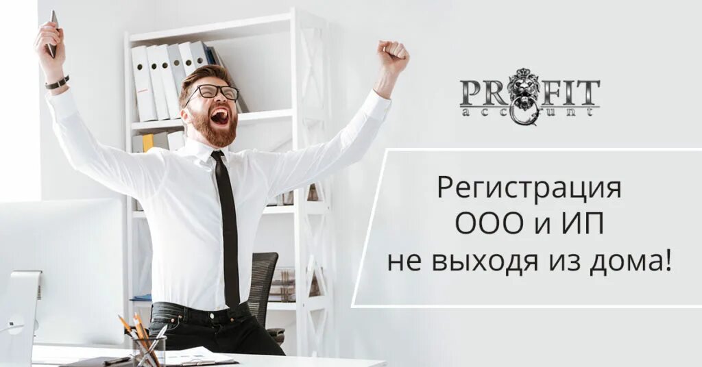 Регистрация бизнеса реклама. Регистрация бизнеса реклама. Открытие ооо. Регистрация предпринимателя. Регистрация бизнеса реклама.