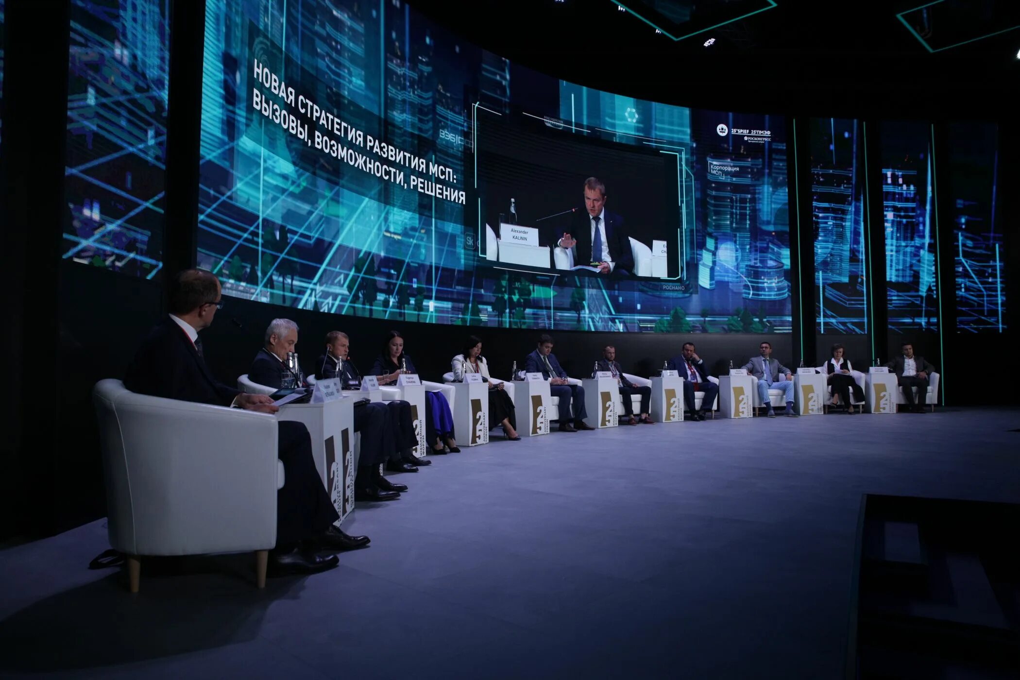 Пмэф 2025 санкт петербург даты проведения. Пмэф 2025 росатом. пмэф 2025.