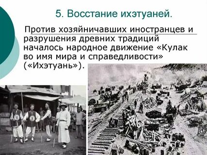 Начинать народный