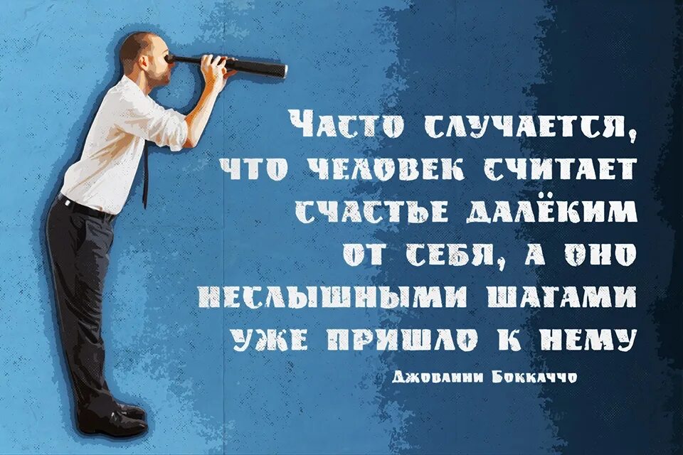 Что должно случиться то случится. Очень часто это случается. Стих как часто в жизни ошибаясь теряем тех кем дорожим. Именно из пустяка начинаются самые важные вещи в мире. Главные в жизни вещи это не вещи.