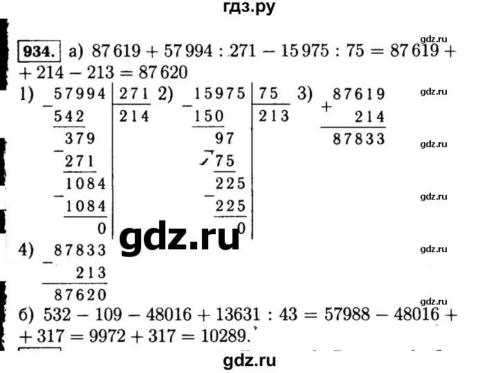 6 85 матем. Математика 5 класс вопросы и задачи на повторение. 6 85 матем. Математика страница 85 упражнение 3. Задания для 5 класса по математике на повторение.