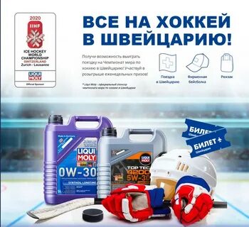 Аллея групп liqui moly