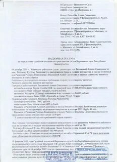Примеры кассационной инстанции