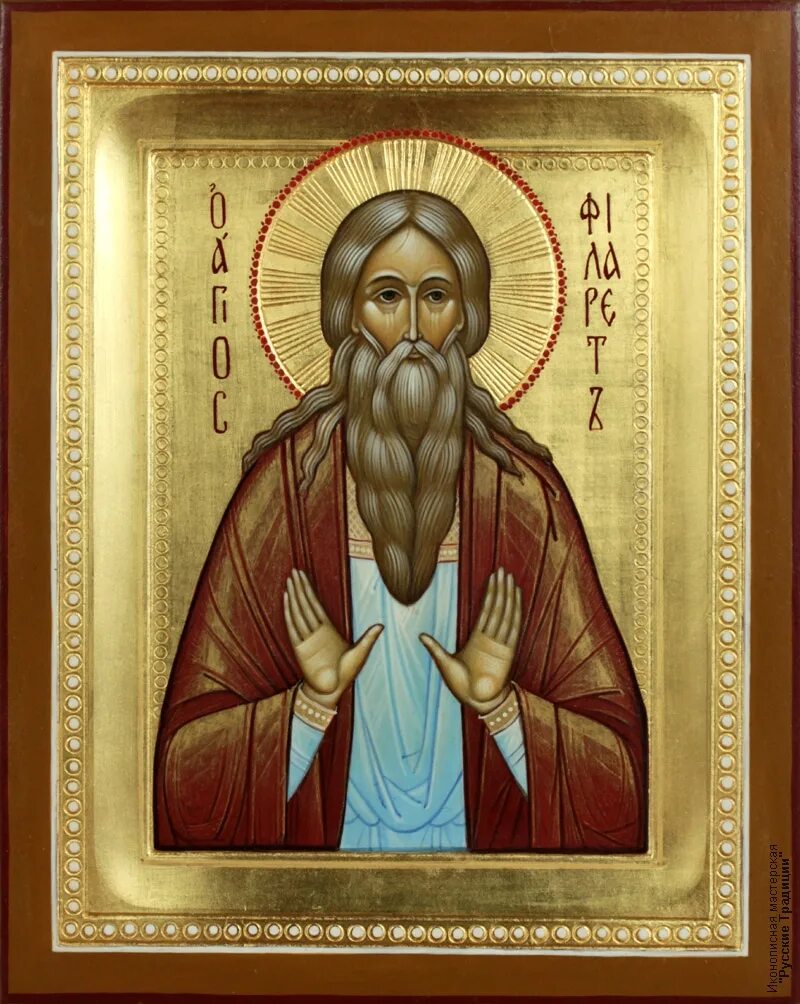 милостливый или милостивый. филарет милостивый, пафлагонянин иконы. святые, 25x34 см, арт ид9692. 14 декабря день памяти праведного филарета милостивого. настюша я тебя люблю.