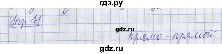 3 класс русский страница 107 номер 184. Номер по русскому языку в тетради 105.