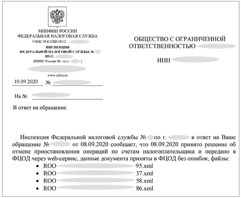 Приказу фнс россии от 30.05 2007. Письменное обращение в налоговую. Письмо в налоговую. Письмо обращение в налоговую. Письма налоговой службы.