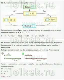 Коробка с виноградом в 4 раза легче