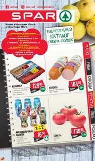 Магазины спар в москве