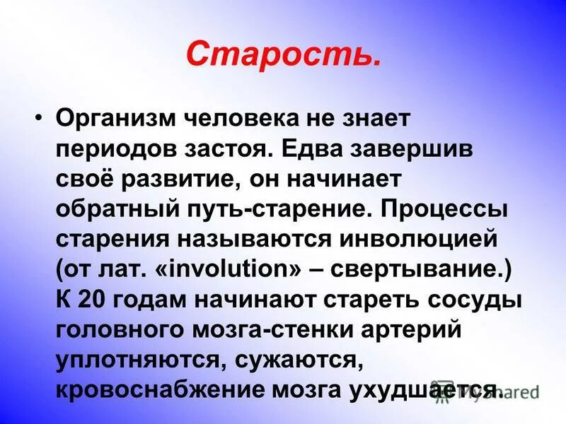 факторы влияющие на процесс старения. старение и износ материалов конструкций. стадии и признаки естественного старения. признаки естественного старения. старением называют.