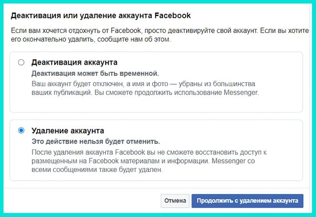 Как удалить аккаунт в фейсбуке навсегда. Как удалить аккаунт facebook. как удалить страницу в фейсбуке 2025. как сделать удалить аккаунт фейсбук.