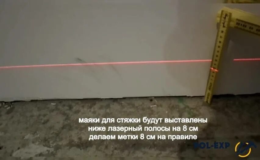 Маяки для стяжки без лазерного уровня. Маячки для стяжки. маяки для пола. выставление маяков для стяжки пола. выставляем маяки для стяжки пола по лазерному уровню.
