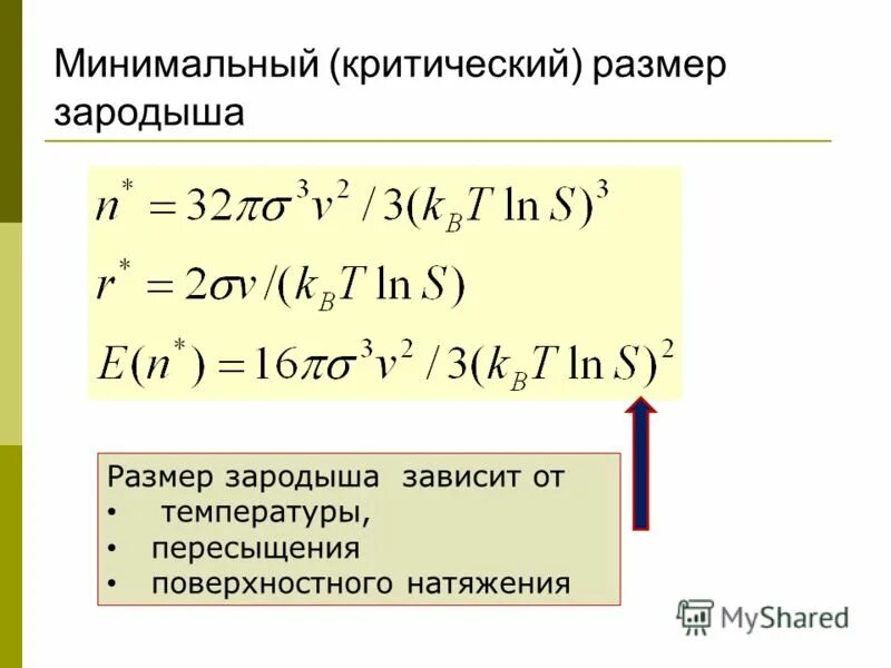 критичные размеры