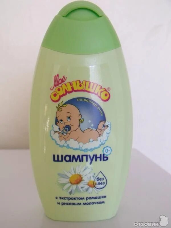 Масло мое солнышко. Мое солнышко шампунь детский. шампунь мое солнышко ромашка 200мл. моё солнышко детская шампунь. детская шампунь с ромашкой мое солнышко.