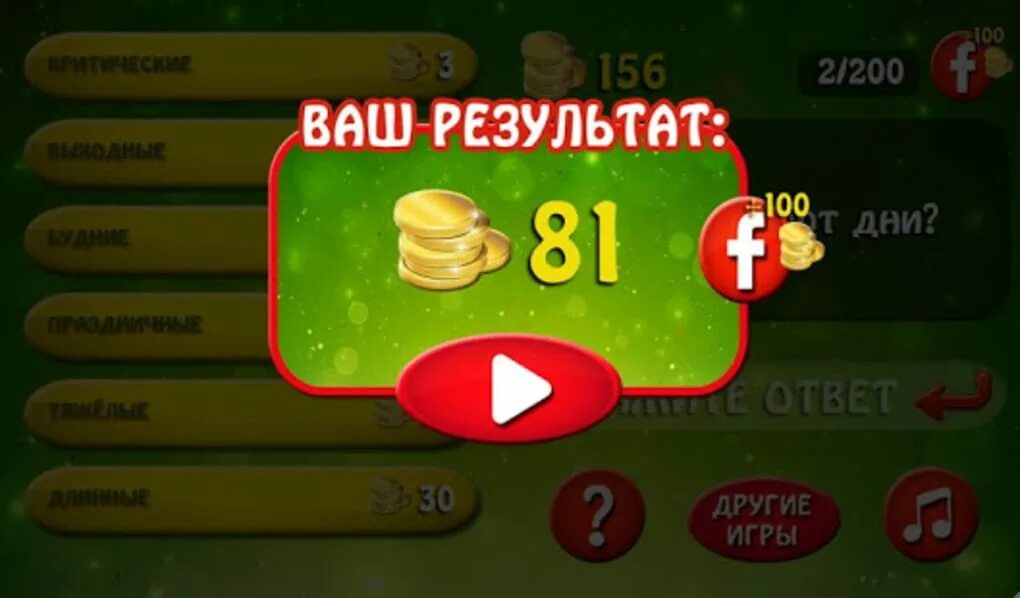 Сто к одному 30.03 2024. Игра 100 к 1. Интеллектуальная игра «СТО К одному».. 100 Игр.