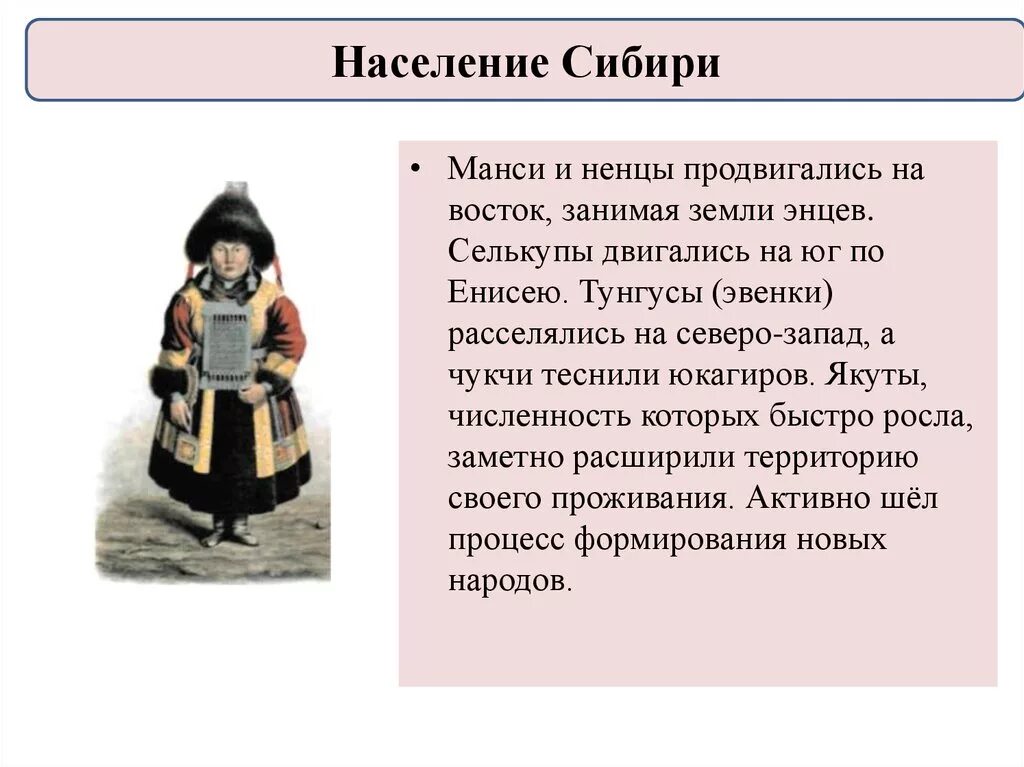 Население Сибири презентация. Сибирь население народы. Численность населения Сибири. Население Западной Сибири. Население и хозяйство сибири 9 класс презентация