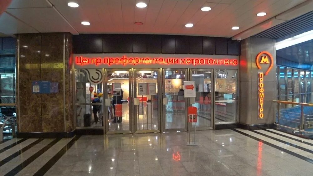 Профориентация метро выставочная. Станция выставочная музей метро. музей московского метрополитена. музей московского метро на выставочной. музей метрополитена в москве метро выставочная.